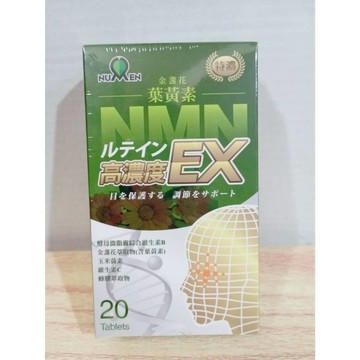 (10%蝦幣回饋/免運) 綠恩生技 綠恩NMN金盞花葉黃素 (20錠/盒)