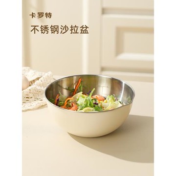 卡羅特不銹鋼沙拉碗盆餐具減脂專用宿舍水果食品打蛋1人食8寸大碗