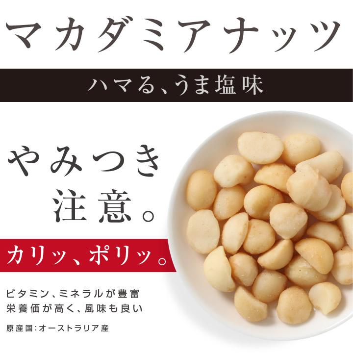 ナッツ マカデミアナッツ 300g 送料無料 オーストラリア産  おやつ おつまみ お歳暮