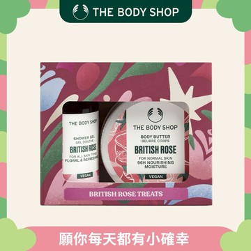 😊天天好心情😊【The Body Shop 美體小舖】英皇玫瑰迷你原裝禮盒｜生日禮物｜520特別禮