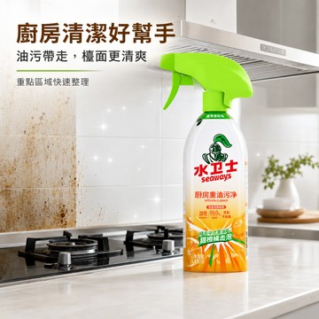 台灣出貨 油污清潔劑 廚房去油劑 去油污清潔 強效去油去污 輕鬆去除頑固油垢 廚房爐具抽油煙機使用 清潔省力效果佳