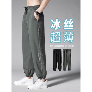 冰絲褲子男夏季薄款涼感束腳運動褲男士潮牌九分透氣速干休閑長褲