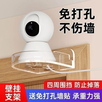 ✨臺灣熱賣✨監視器支架 無痕貼置物架 免打孔支架 免釘支架 攝影機支架 音響收納 浴室 廚房 臥室