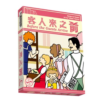 客人來之前 2-4人 7歲以上 紙牌遊戲  1盒