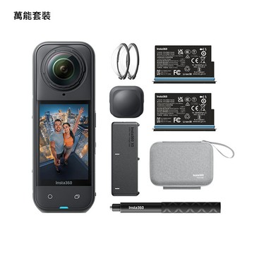 Insta360 X5 8K全景運動相機 萬能套裝