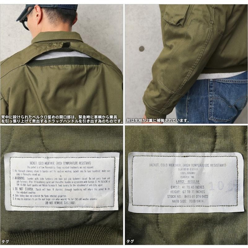 実物 USED 米軍 CVC COLD WEATHER NOMEX タンカースジャケット メンズ