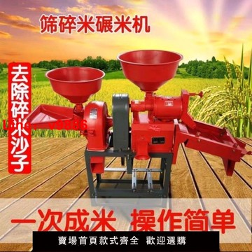 【台灣公司 可開發票】新型碾米機打米機家用多功能剝谷機磨粉稻穀脫殼機磨漿粉碎一體機
