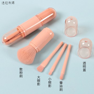 ▼台灣現貨▼ 隨身化妝刷具組 多功能刷具 伸縮散粉刷 眼影刷 高光刷 唇刷 腮紅刷 小眼影刷 大眼影刷 法拉利哥