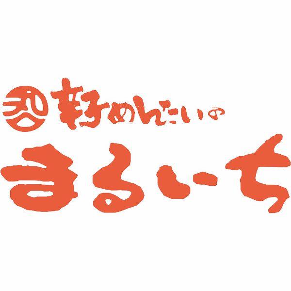 お歳暮 グルメ 「まるいち」博多辛子明太子 U2-1 約1kg ギフト 福岡 送料無料