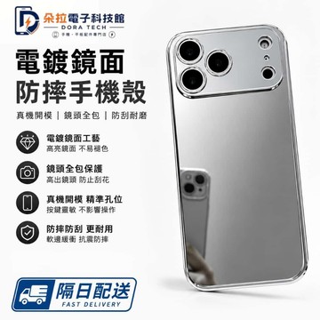 爆款鏡面殼 化妝鏡背板 潮牌 適用 iPhone 18 17 16 15 14 13 12 11 Pro Max 保護殼