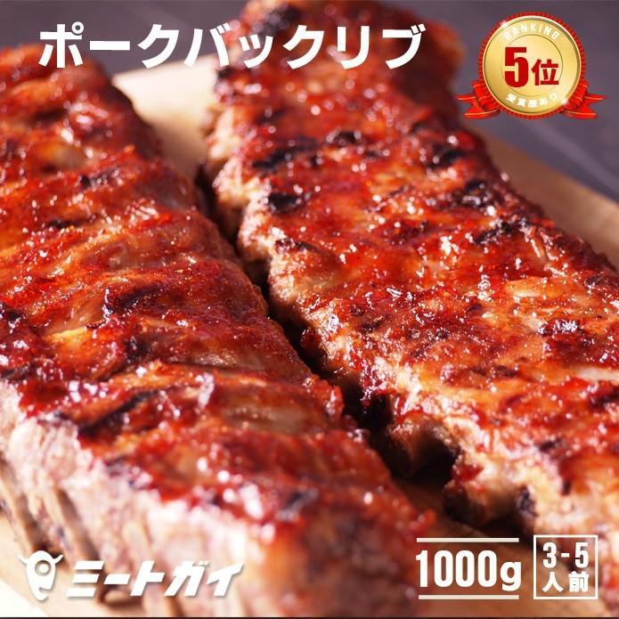 豚スペアリブ 肉  1.2kg 2ラック ベービーバックリブ 豚肉 BBQ バーベキュー