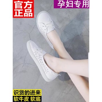 踩屎感孕婦專用女鞋防滑2025新款春款一腳蹬軟底軟面舒適小白鞋女