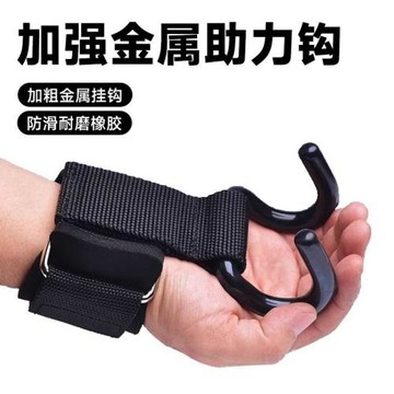 引體向上助力鉤護腕勾手套輔助器男掛吊單杠防脫手訓練手腕防滑