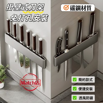 🔥台灣出貨🔥廚房多功能置物架 刀架 壁掛式簡約刀座 收納放菜刀架 插刀架 壁掛式刀架 菜刀收納架