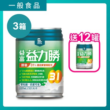 益力勝勝後31%蛋白質管理配方237ml x 24罐 x 3箱