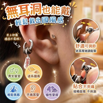 【無耳洞適用】師刀耳夾 國風原創道系飾品 耳環耳飾配件 男女皆宜配飾 個性穿搭 文青風格 送禮推薦