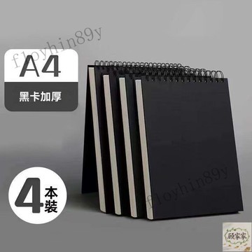 🔥臺灣出🔥a4加厚素描本 繪畫本 記事本 水彩本 美術生專用 速寫本8k 活頁素描紙16k 手繪畫冊 白紙隨身寫生