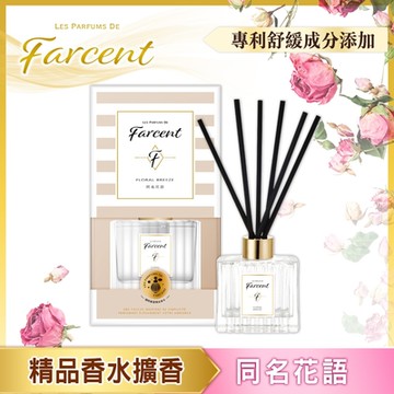 【Farcent 法頌】室內擴香-同名花語