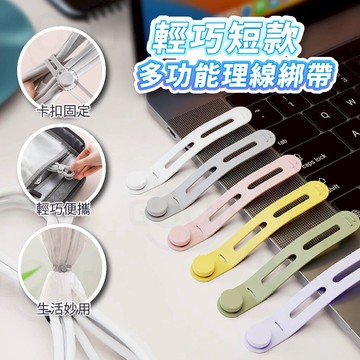 【Gooday✨台灣現貨】矽膠理線綁帶 綁線器 集線器 多功能扎帶綁帶 充電線整理 收納扎帶 數據線收納 線材整理 束帶