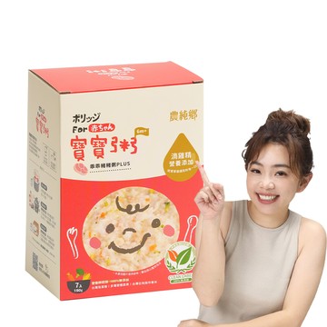 農純鄉 寶寶粥|乖乖豬豬粥PLUS (7入/盒)