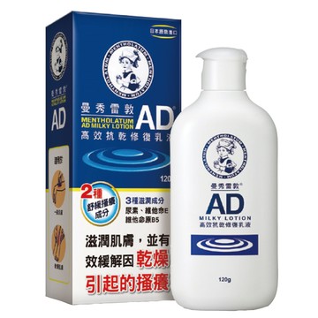 [家速配]曼秀雷敦AD高效抗乾修復乳液-200g