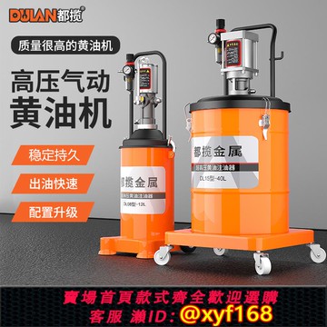 {可打統編 保固一年}新款氣動黃油槍打黃油機氣動高壓注油器全自動工廠保養潤滑脂油泵