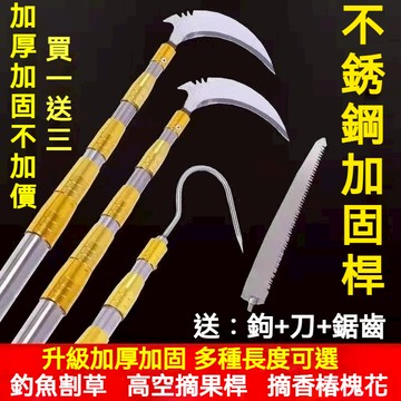 多功能【3公尺-10公尺】不鏽鋼摘果器 伸縮摘果桿 摘果桿 高枝鋸 割草抄網桿 自由伸縮定位 鉚釘加固 高空採果器