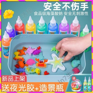 【台灣出貨🚚】水精靈玩具✅ 魔幻水精靈女孩 水寶寶神奇兒童 益智DIY瓶 手工材料包套裝 批發玩具