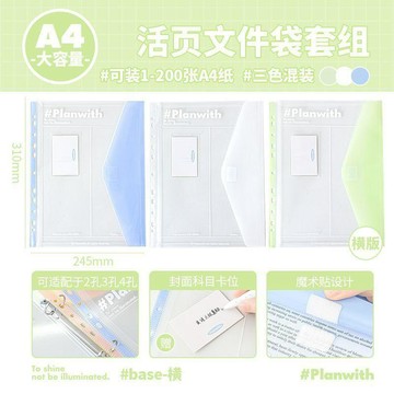 【台灣出貨】Planwith文件夾試卷收納袋a4資料夾透明插頁卷子大容量活頁收納冊