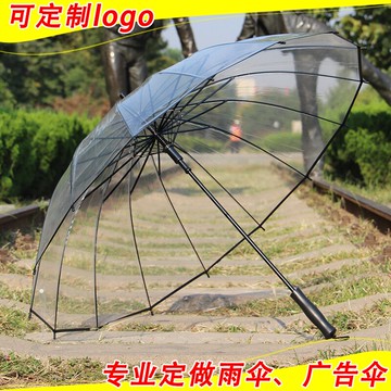透明雨傘16骨長柄大號雙人2022小清新男女通用半自動雨s定制logo