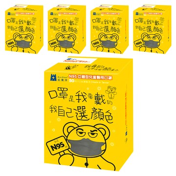 BLUE EAGLE 藍鷹牌 N95立體型兒童醫用口罩  霧灰色  50片  5盒