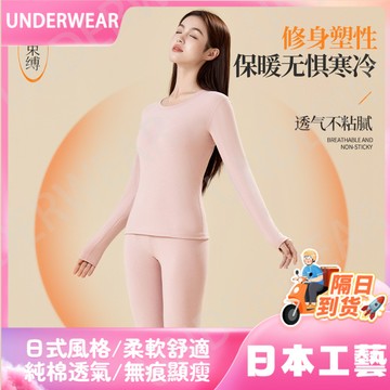 隔☀到店🔥一件可過冬發熱石墨烯髮熱保暖套裝香蒲絨透氣男女情侶內衣天絲萊賽爾綿羊毛德絨