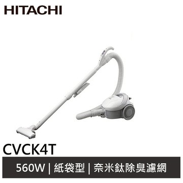 HITACHI 日立 560W紙袋型吸塵器 CVCK4T/CV-CK4T