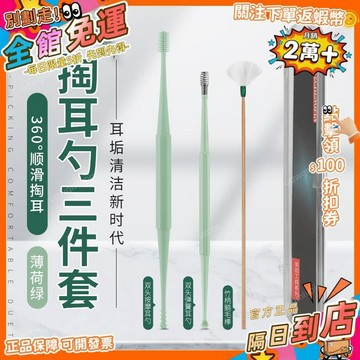 免運費🚀全套硅膠挖耳勺耳挖掏耳勺套裝雙頭彈簧按摩採耳工具大圈套裝工具WES