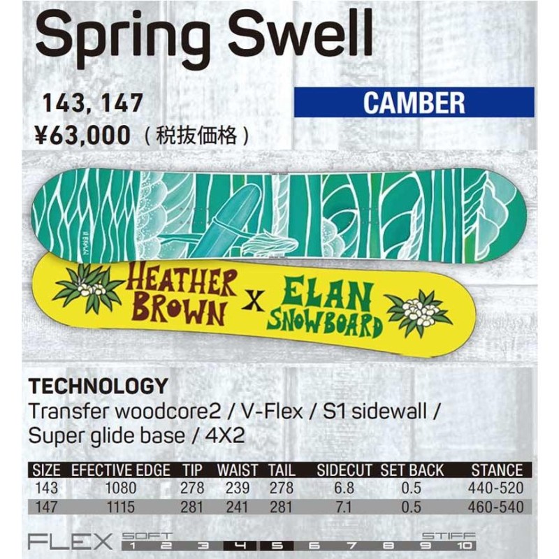 18-19 ELAN エラン SPRING SWELL スプリングスウェル ヘザーブラウン 