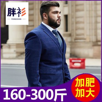胖子西裝男套裝大碼男士薄款西服套裝加肥加大碼商務休閑新郎禮服