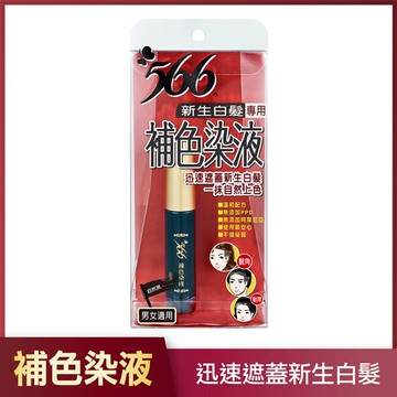 566新生白髮專用補色染液-自然黑