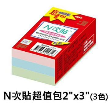 【文具通】N次貼超值包2"x3"(3色) AS61002【APP滿額下單4%點數(單一帳號最高1000點)】7/31止