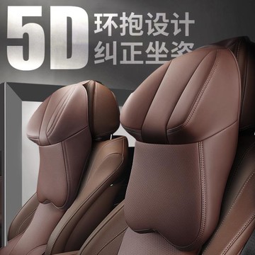 汽車頭枕護頸枕一對航空級3d記憶棉高檔車用座椅靠枕車載腰靠套裝 幸福驛站