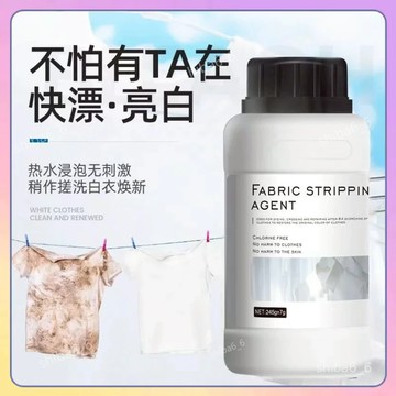 🔥現貨下殺🔥 白衣還原劑 串色去除劑 還原漂白劑 一洗白 漂白粉 漂白劑 去漬去髮黃 染色修複 洗白衣服神器1115
