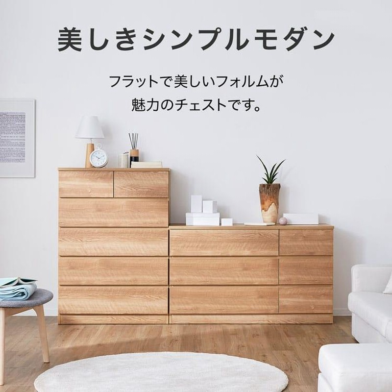 収納 おしゃれ チェスト 完成品 国産 日本製 ハイ ロー 5段 3段