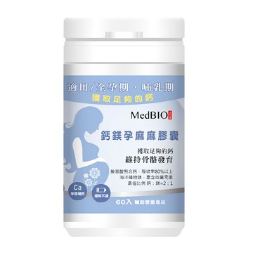 MedBIO 美百優 鈣鎂孕麻麻膠囊 500mg 60顆  1罐