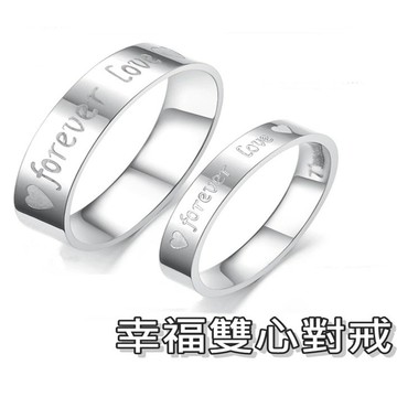 《316小舖》【C221】(優質鈦情人對戒-幸福雙心對戒-單件價 /愛心戒指/愛心鋼戒/愛心戒子/年貨禮物/生日禮物)