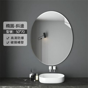 簡約北歐風浴室鏡 50*70cm 圓鏡 半身鏡 廁所鏡子