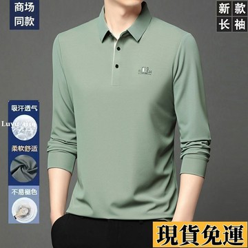 🌸反擊清倉🌸春秋新款翻領長袖T恤男士商務休閑POLO時尚潮流百搭純色中年上衣