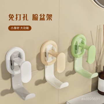 臺灣🚍8H出🉑洗臉盆掛鈎免打孔浴室衛生間掛盆神器收納架盆子置物架浴盆壁掛式 KHUH