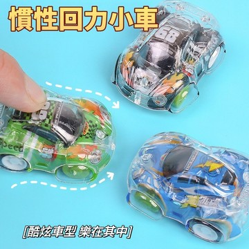 隔日到貨🏆 迴力車 氣球 發條玩具 生日分享禮 幼稚園禮物 創意玩具 地堆批發小玩具 回力車 卡通車 小玩具