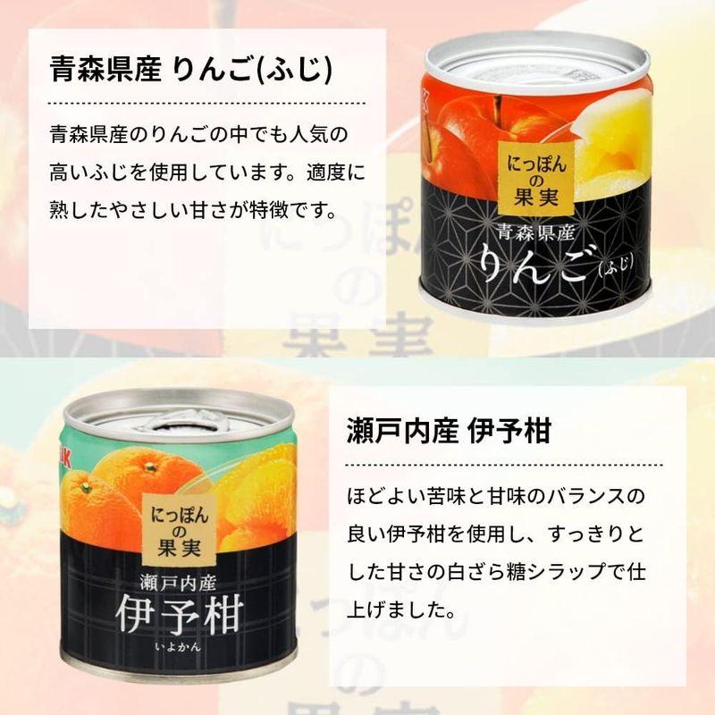 KK 国分 にっぽんの果実 フルーツの缶詰 詰め合わせギフト 8缶セット