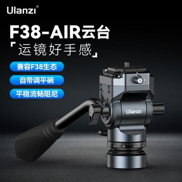 Ulanzi優籃子F38全景液壓云臺AIR微單反相機滑軌道通用半碗式腳架