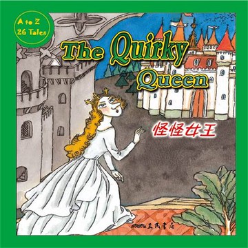 【有聲書】怪怪女王 The Quirky Queen (中英雙語故事)